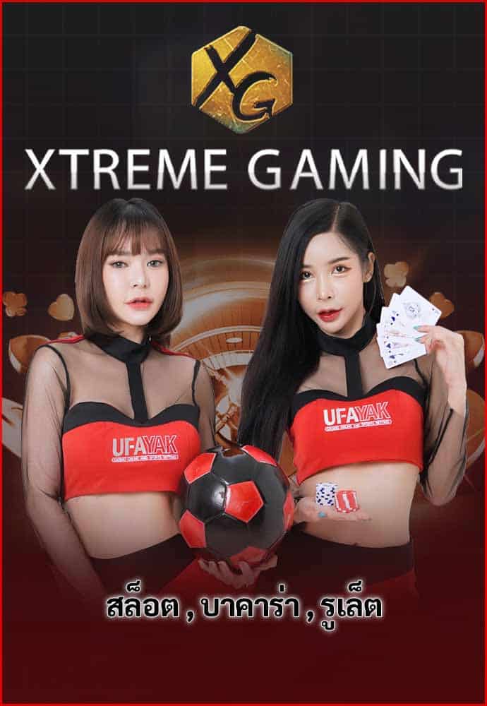 คาสิโน Xtreme